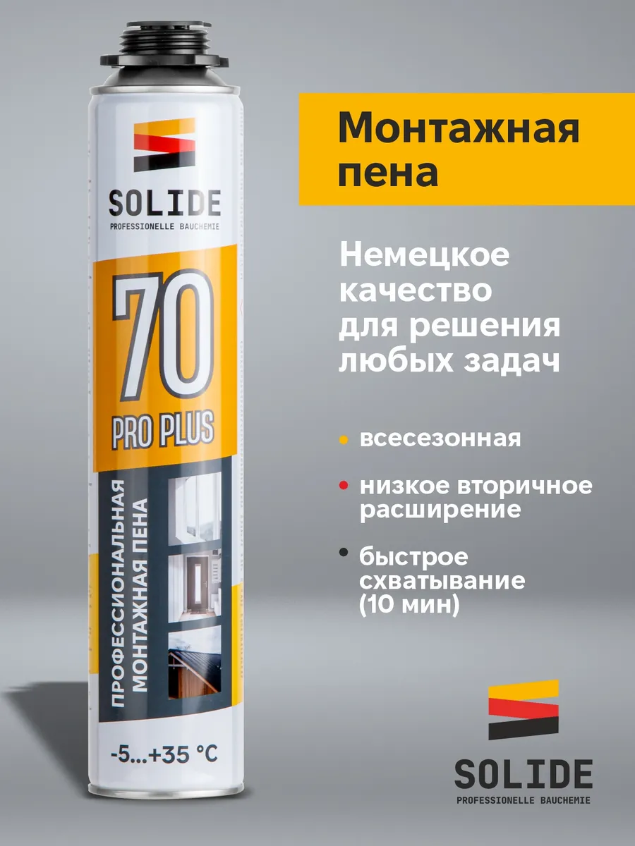 Пена монтажная под пистолет всесезонная 750 мл