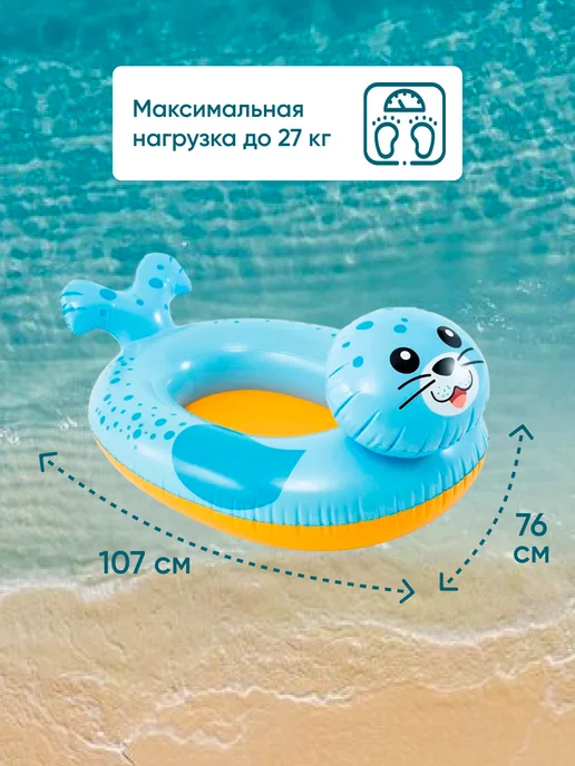 Intex Надувная лодочка для детей морской котик 59380, желтый, фото 2