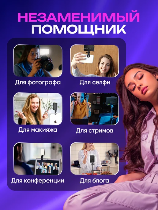 PHOTOLIGHT Видеосвет для съемки фото и видео, черный, фото 2