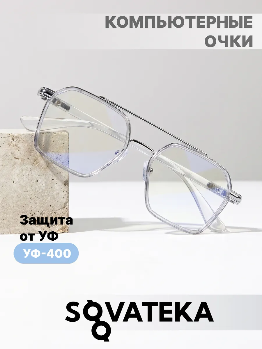 Очки для компьютера имиджевые