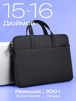 Сумка для ноутбука 14 15 15.6 16 и документов А4 Villo 371178584 купить за 1 478 ₽ в интернет‑магазине Wildberries