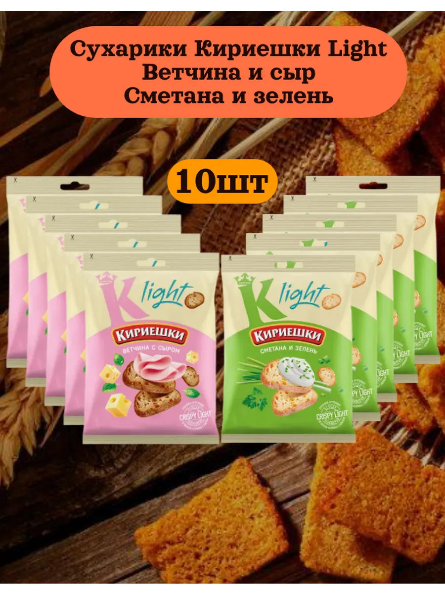 Сухарики Лайт 330гр