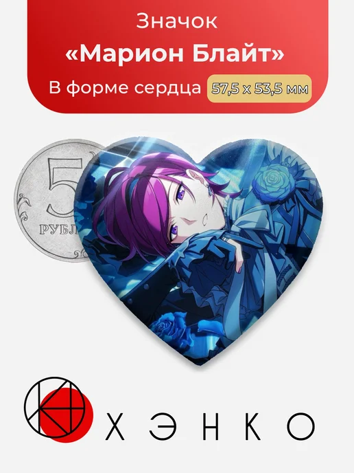 Марион Блайт Helios Rising Heroes Значок