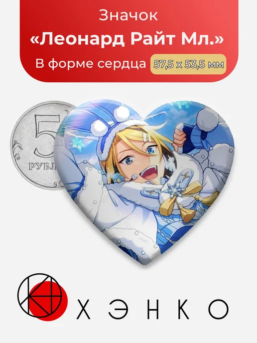 Леонард Райт Helios Rising Heroes Значок