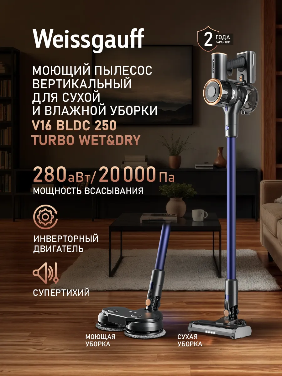 Пылесос вертикальный моющий беспроводной для дома мощный