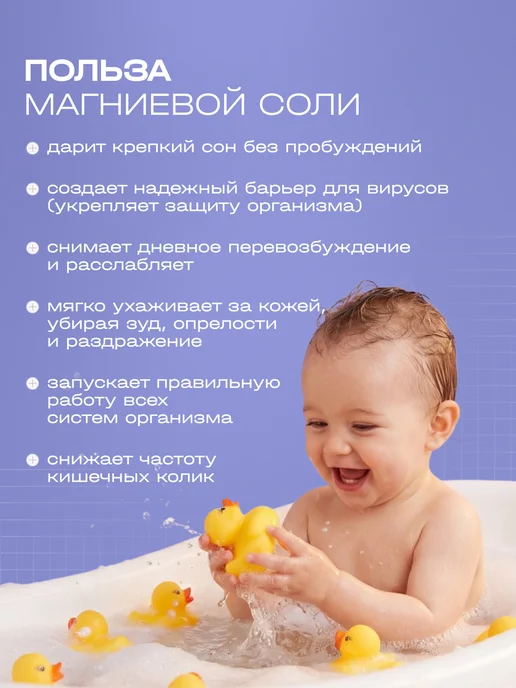 GAYA Магниевая соль для ванны детская 1кг английская, 1 кг, фото 4
