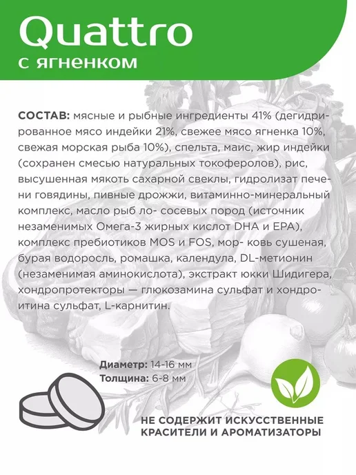 Сухой корм QUATTRO Английский Кокер-Спаниель для собак, ягненок, 12 кг, фото 5