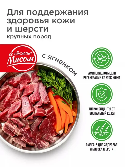 Сухой корм QUATTRO Чау-Чау для собак, ягненок, 12 кг, фото 3