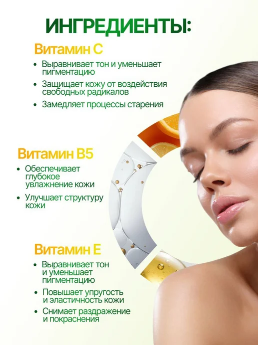Claire Cosmetics Набор Гель для умывания очищающий и тонер VITAMIN BOMB, вариант, фото 2