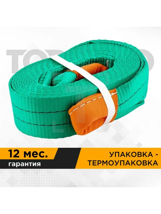 Topauto Трос буксировочный автомобильный 13т 5м строп с шаклами, 5 м, фото 3
