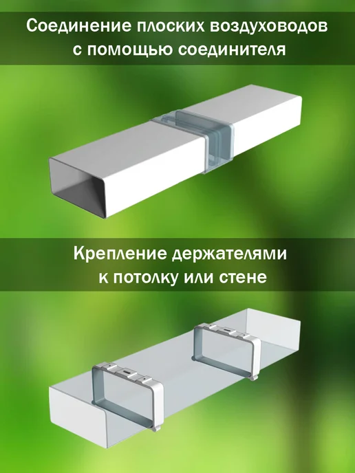 ERA Воздуховод пластиковый плоский 90×220 мм, длина 1 м, 90x220 мм, 0,5 м, фото 2