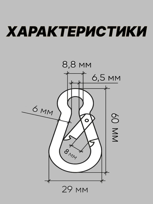Карабины оцинкованные усиленные 8мм, 5шт, 3 шт, с фиксатором, фото 2