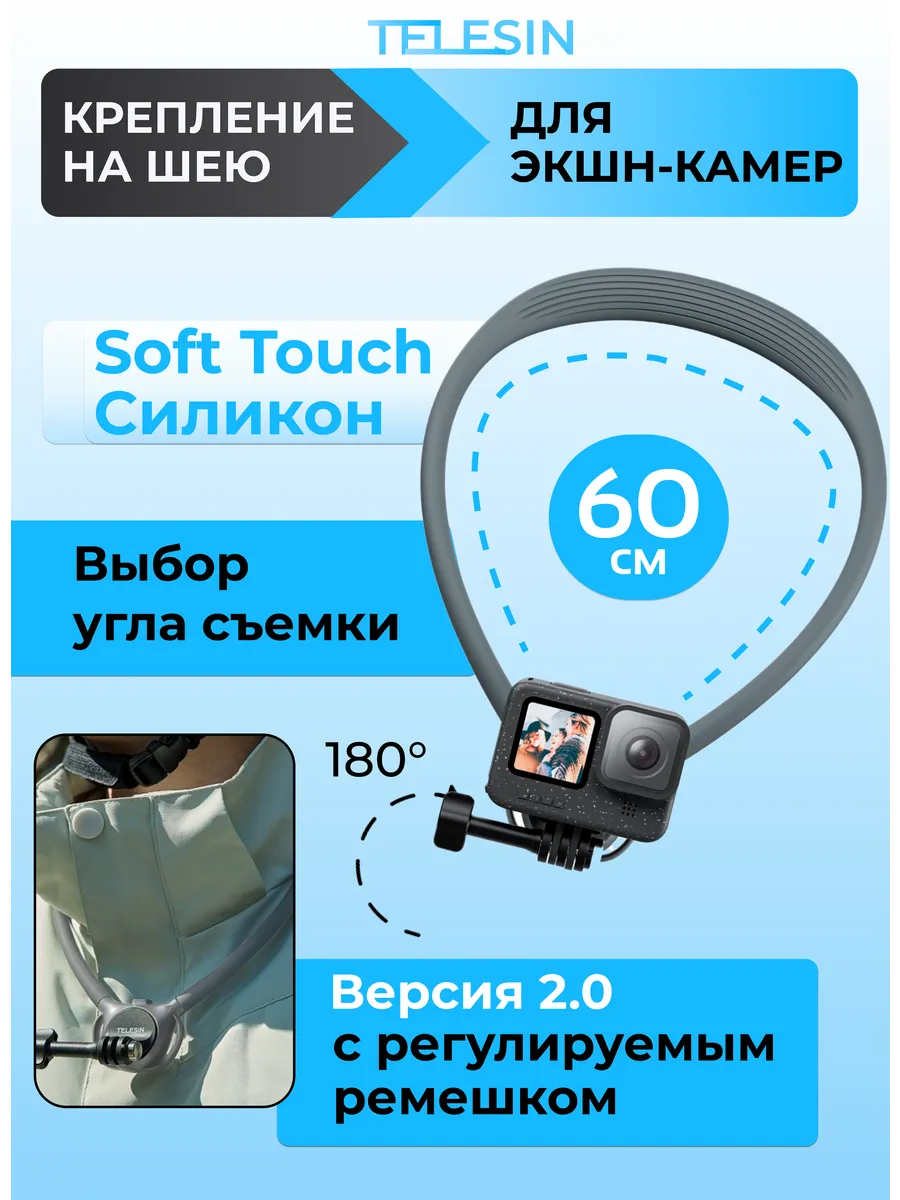Крепление для экшн-камер на грудь серое