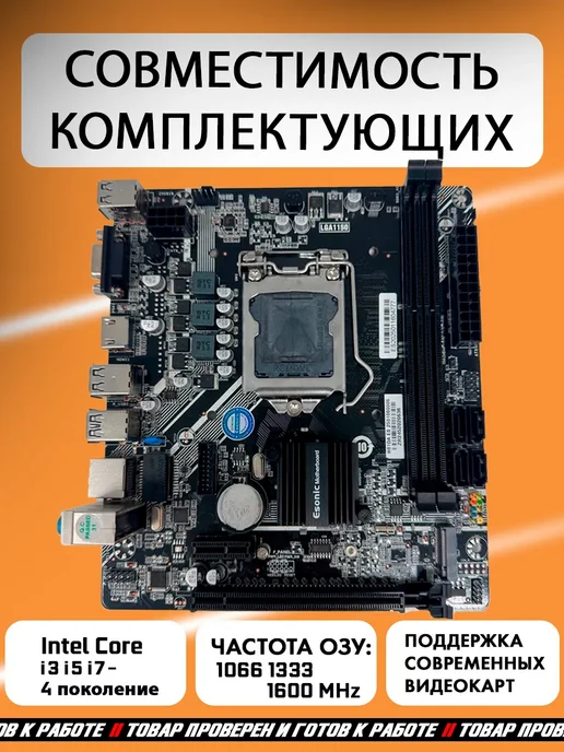 esonik Материнская плата H81DA, DDR3, 1150, вариант, фото 2