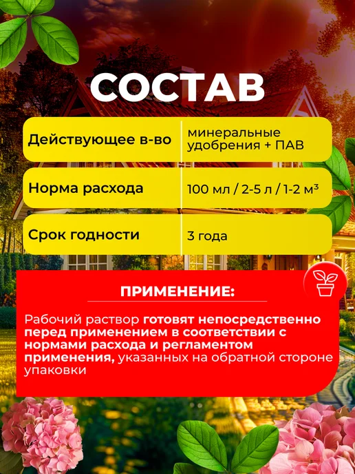 TRATAN Средство от запаха и объема выгребных ям Тратан, 500мл, 500 мл, фото 4