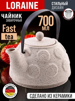 Чайник заварочный