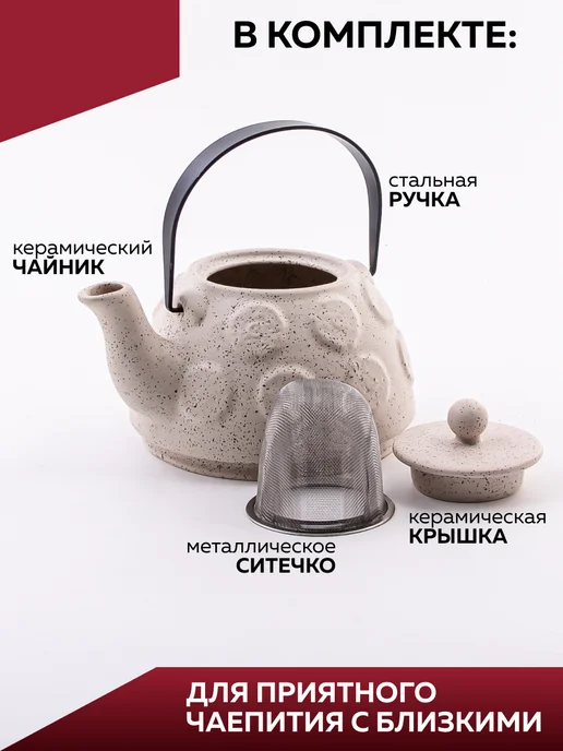 Чайник заварочный - фото 4