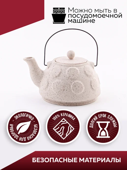 Чайник заварочный - фото 5