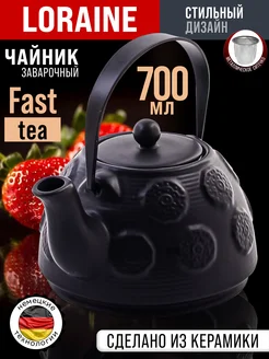 Чайник заварочный