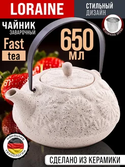 Чайник заварочный