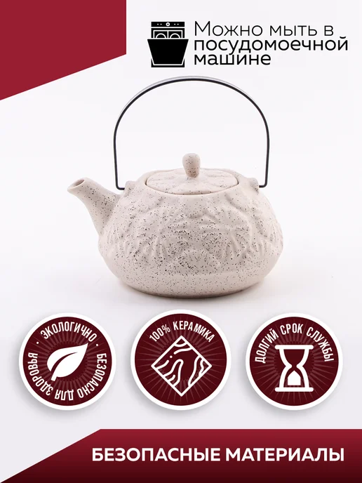 Чайник заварочный - фото 5