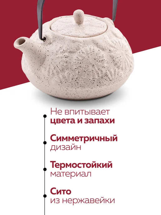 Чайник заварочный - фото 6