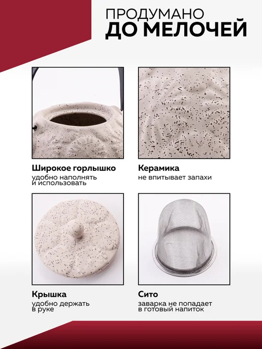 Чайник заварочный - фото 7