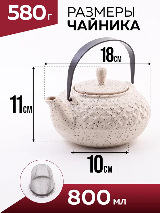 Чайник заварочный - фото 2