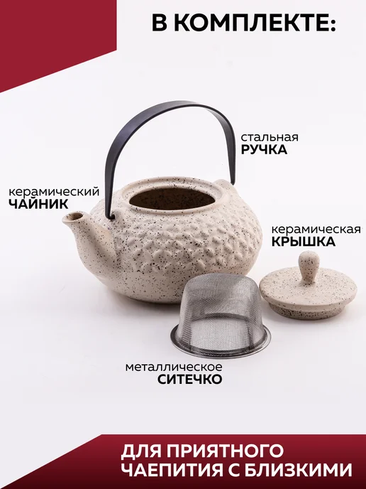Чайник заварочный - фото 4