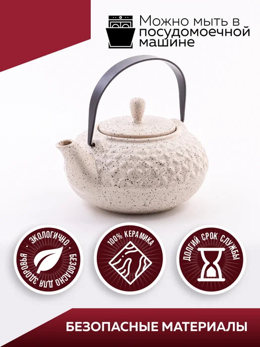 Чайник заварочный - фото 5