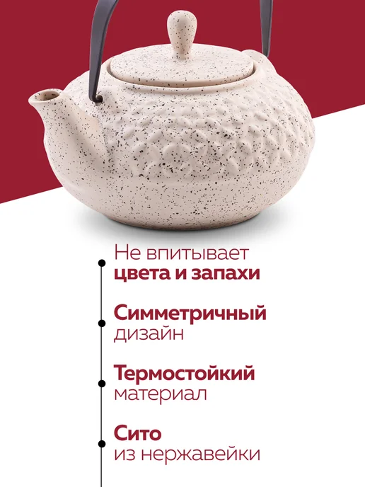 Чайник заварочный - фото 6