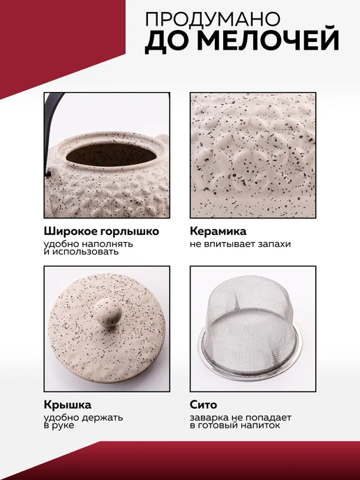 Чайник заварочный - фото 7