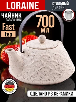 Чайник заварочный