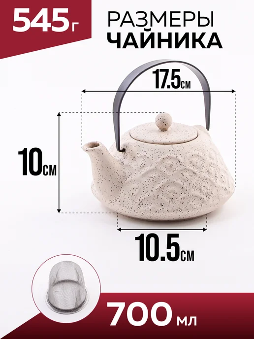 Чайник заварочный - фото 2