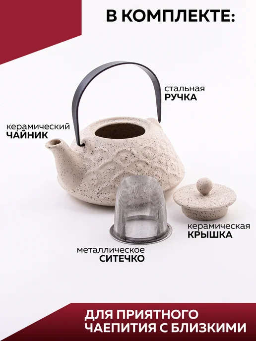 Чайник заварочный - фото 4