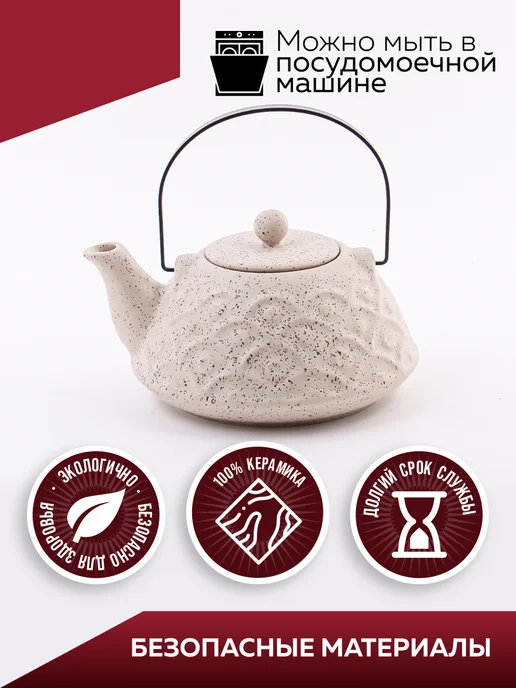 Чайник заварочный - фото 5