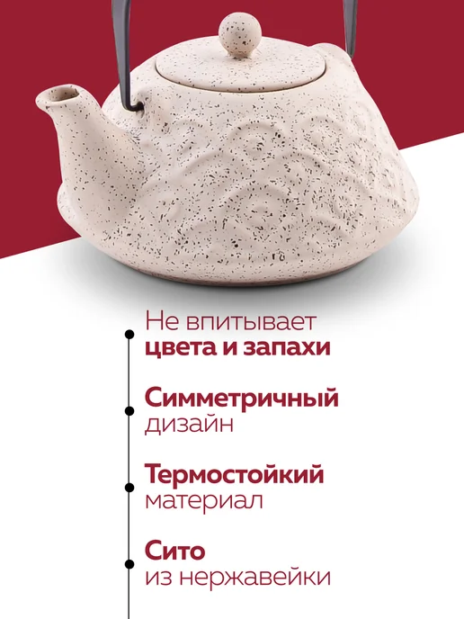 Чайник заварочный - фото 6