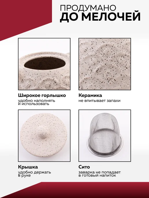 Чайник заварочный - фото 7