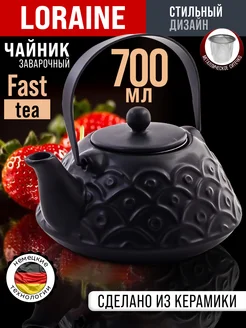 Чайник заварочный