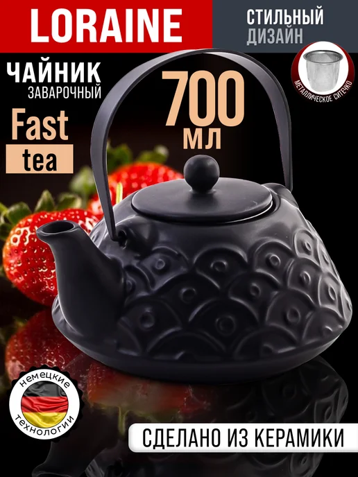 Чайник заварочный - фото 1