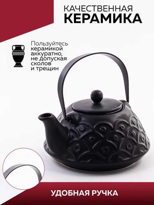 Чайник заварочный - фото 3