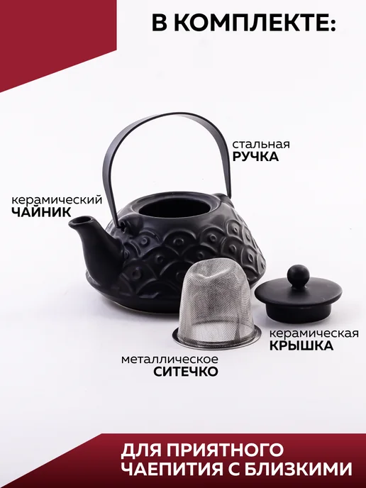 Чайник заварочный - фото 4