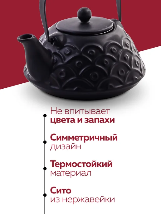 Чайник заварочный - фото 6