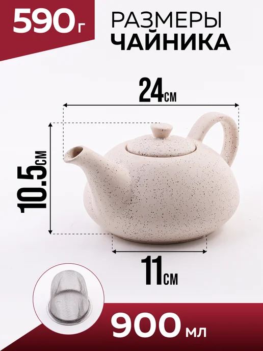 Чайник заварочный - фото 2