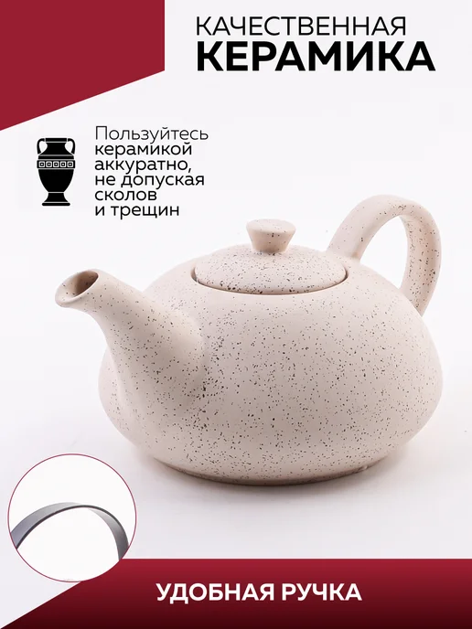 Чайник заварочный - фото 3