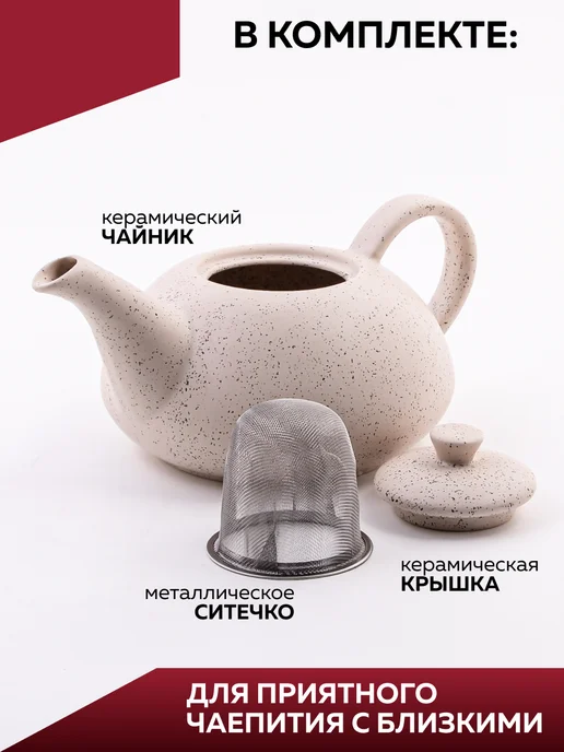 Чайник заварочный - фото 4