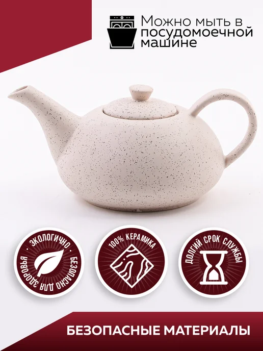 Чайник заварочный - фото 5