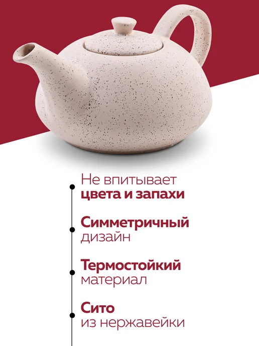 Чайник заварочный - фото 6