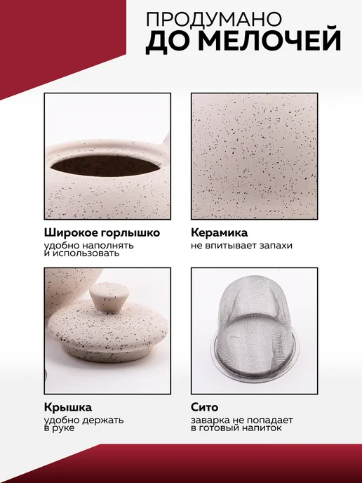 Чайник заварочный - фото 7