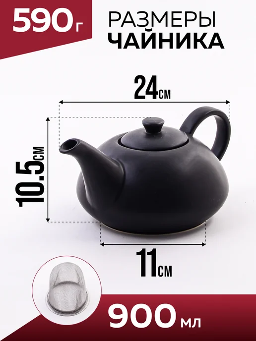 Чайник заварочный - фото 2